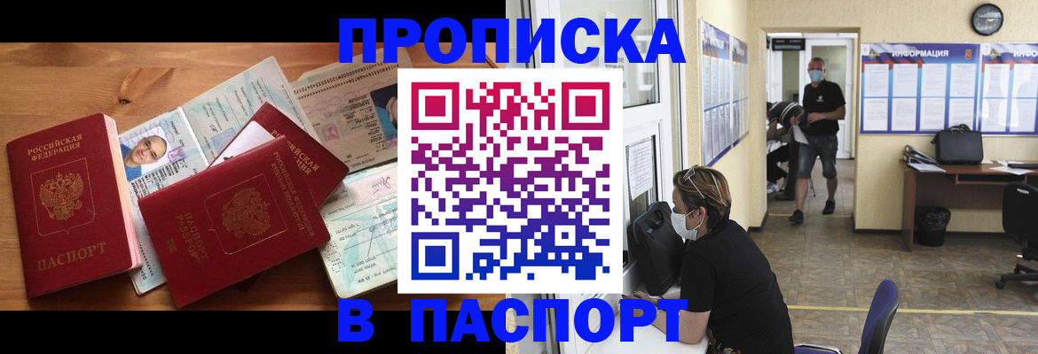 где прописаться в Лыткарино