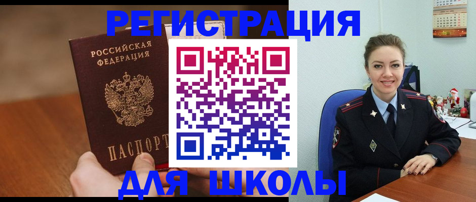 прописка законно в Лыткарино
