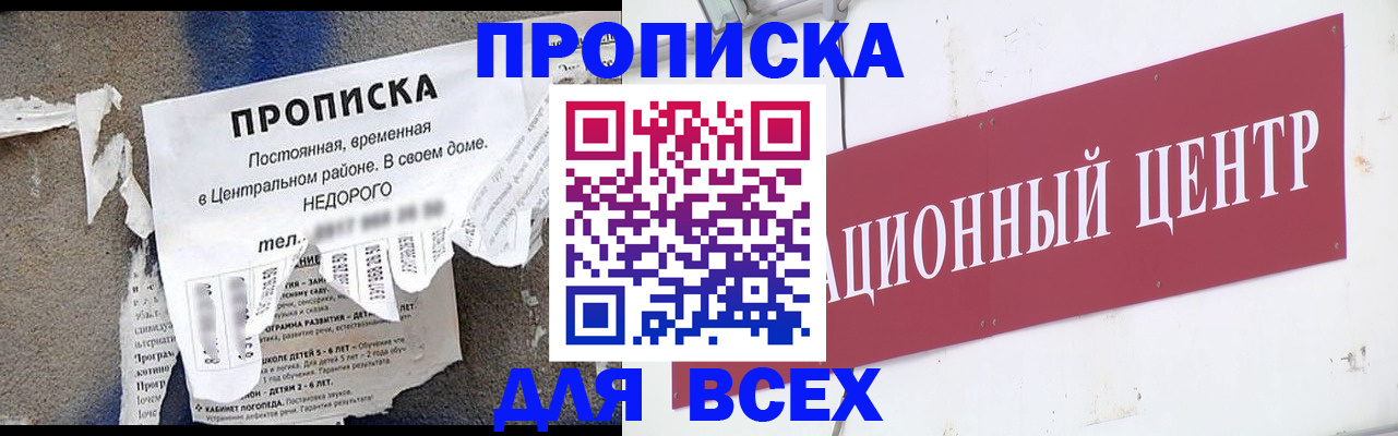 прописка регистрация в Лыткарино